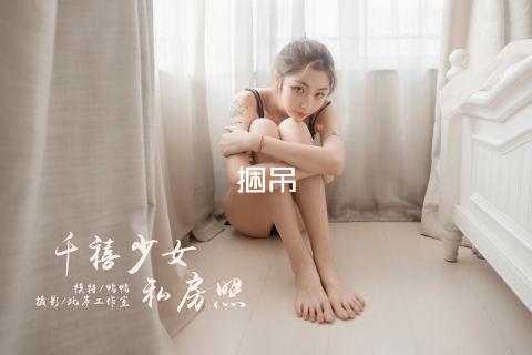 捆吊